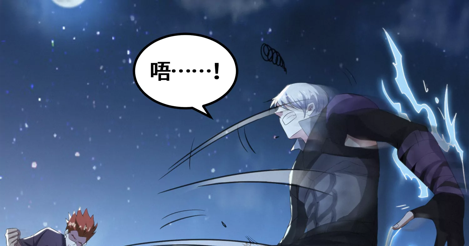 今天地球爆炸了吗韩漫全集-第176话 西门的肉搏无删减无遮挡章节图片 
