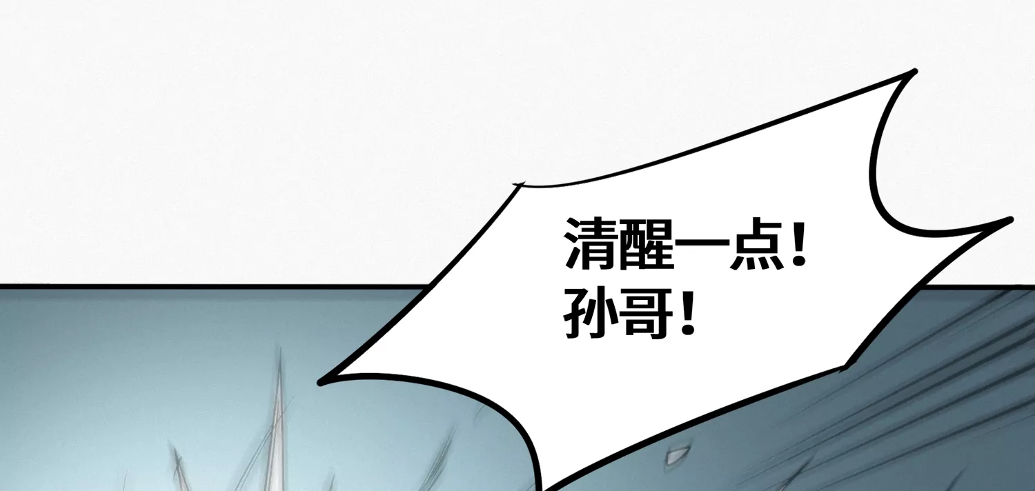 今天地球爆炸了吗韩漫全集-第176话 西门的肉搏无删减无遮挡章节图片 