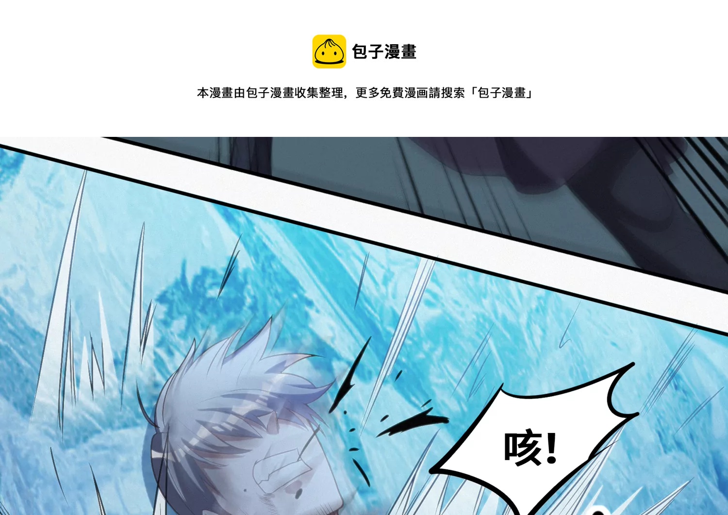 今天地球爆炸了吗韩漫全集-第176话 西门的肉搏无删减无遮挡章节图片 