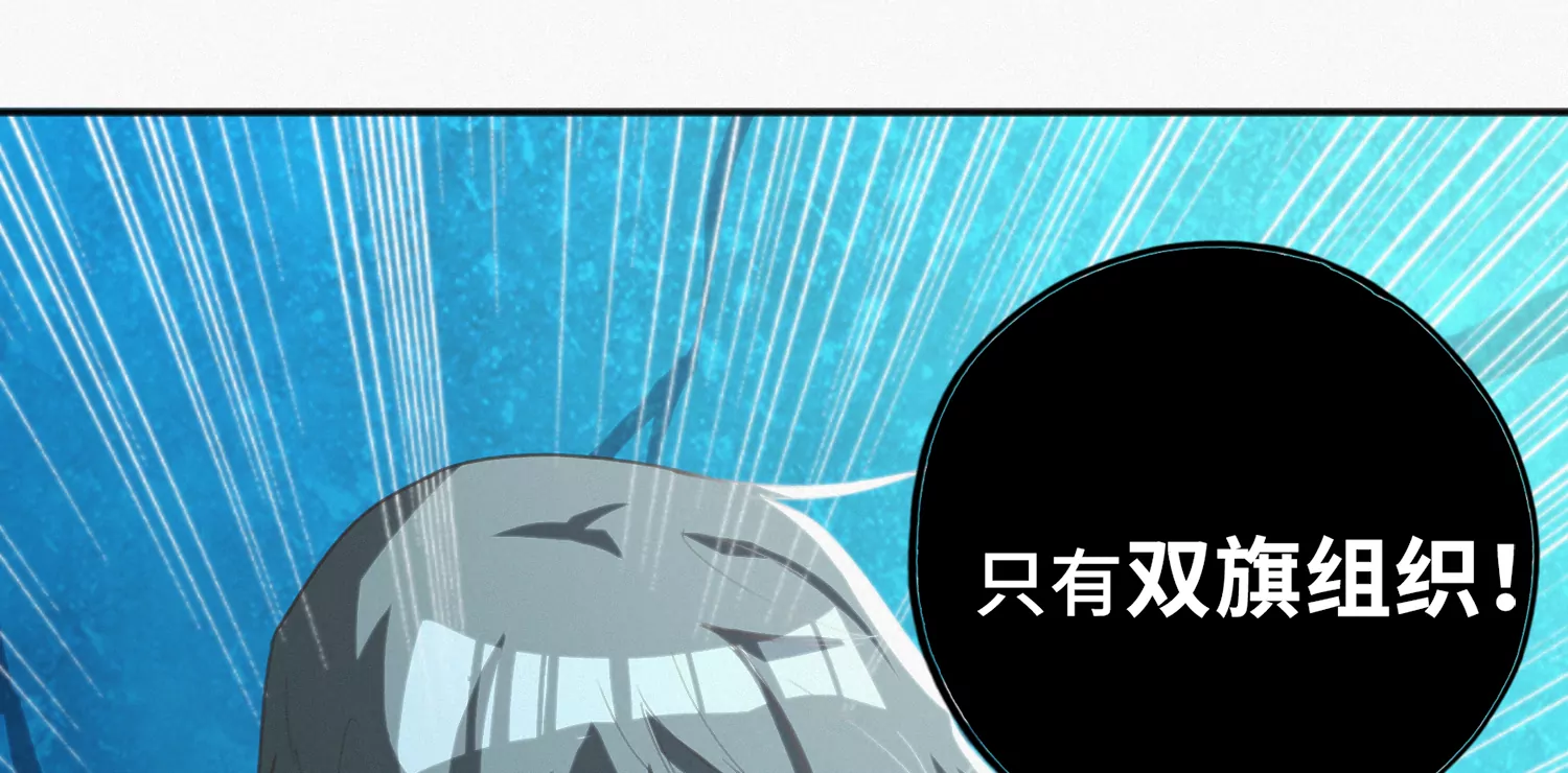 今天地球爆炸了吗韩漫全集-第177话 叶一晗被附身？无删减无遮挡章节图片 