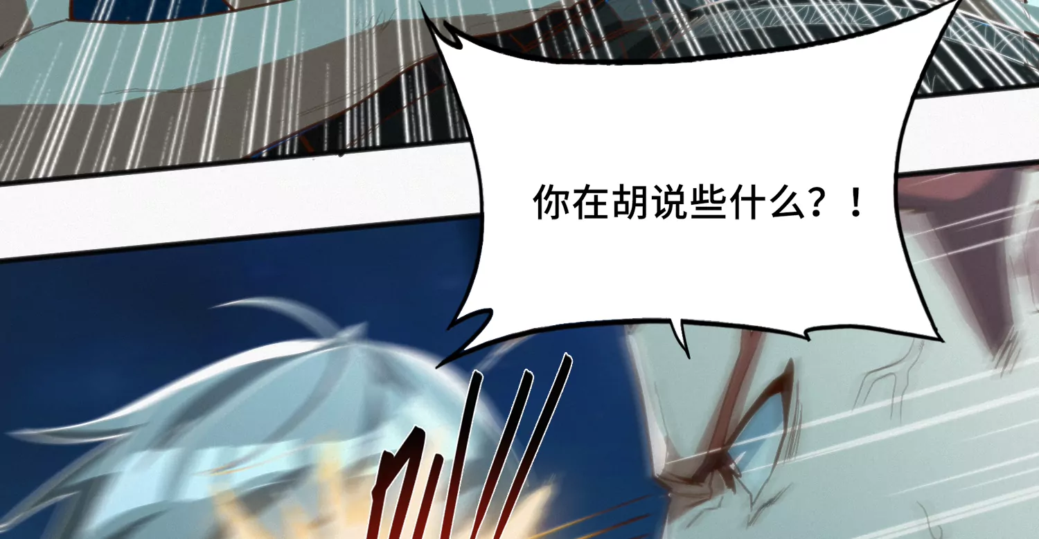 今天地球爆炸了吗韩漫全集-第177话 叶一晗被附身？无删减无遮挡章节图片 