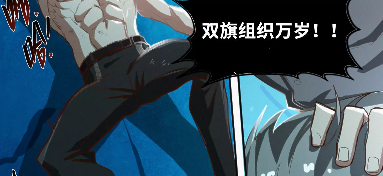 今天地球爆炸了吗韩漫全集-第177话 叶一晗被附身？无删减无遮挡章节图片 