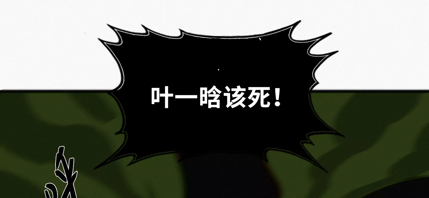今天地球爆炸了吗韩漫全集-第177话 叶一晗被附身？无删减无遮挡章节图片 