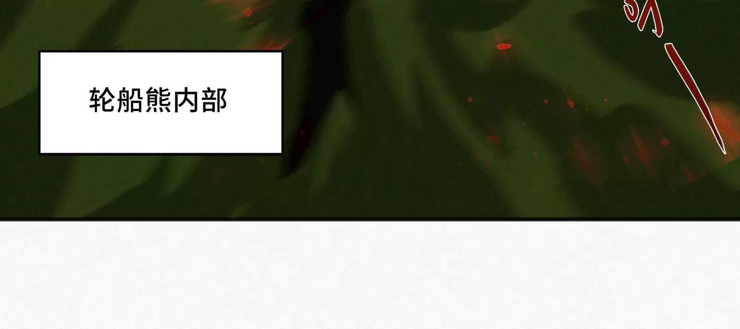 今天地球爆炸了吗韩漫全集-第177话 叶一晗被附身？无删减无遮挡章节图片 