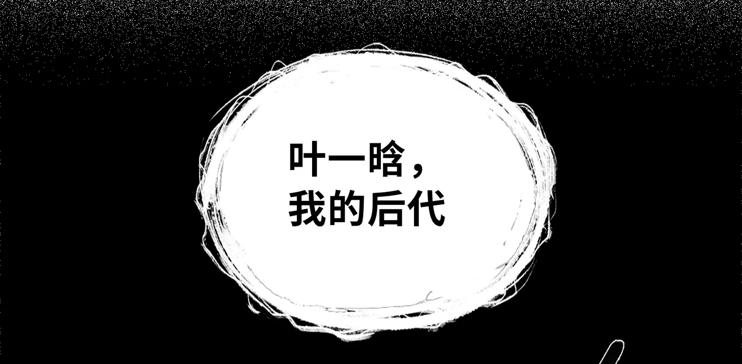 今天地球爆炸了吗韩漫全集-第177话 叶一晗被附身？无删减无遮挡章节图片 