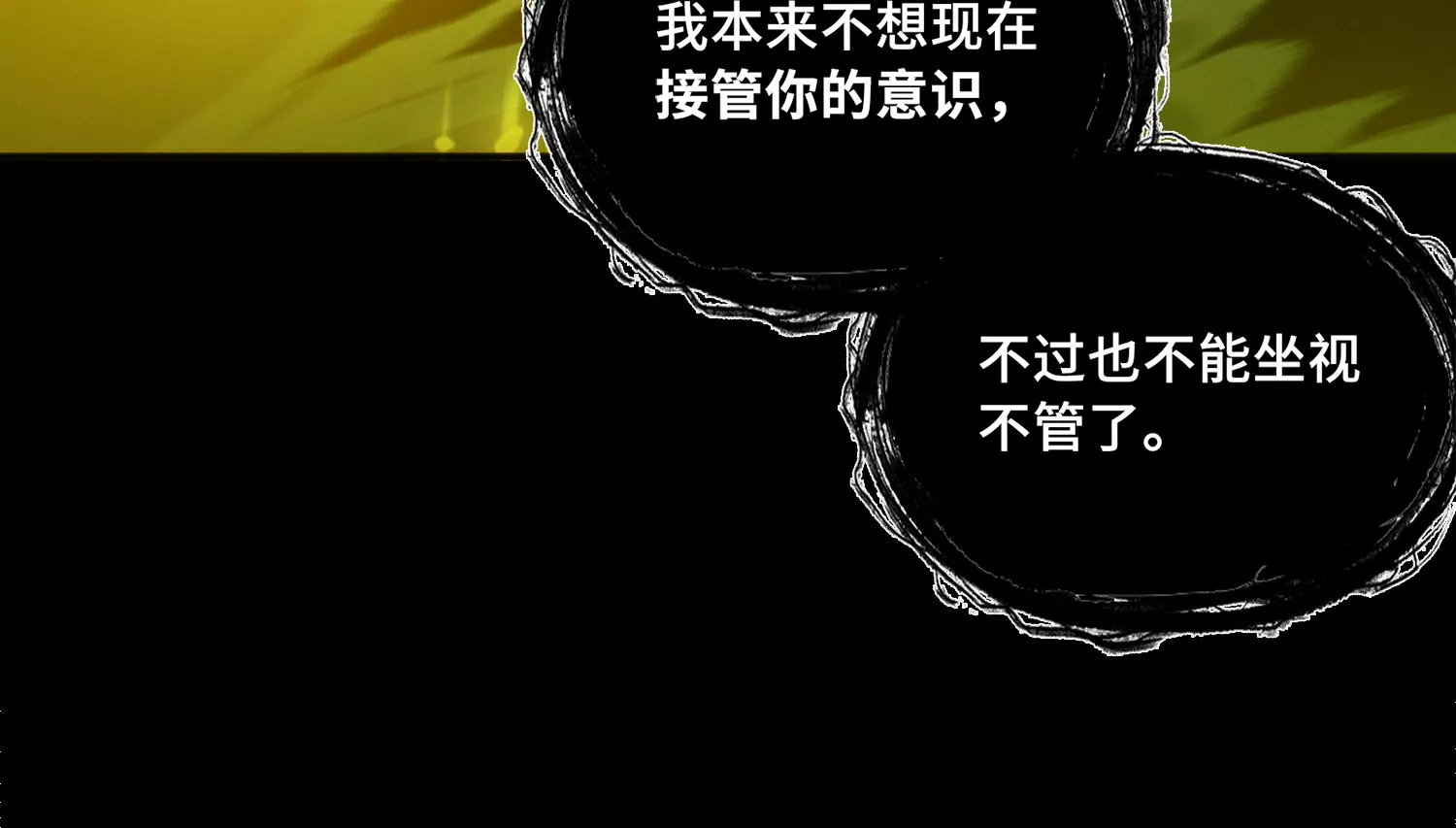 今天地球爆炸了吗韩漫全集-第177话 叶一晗被附身？无删减无遮挡章节图片 