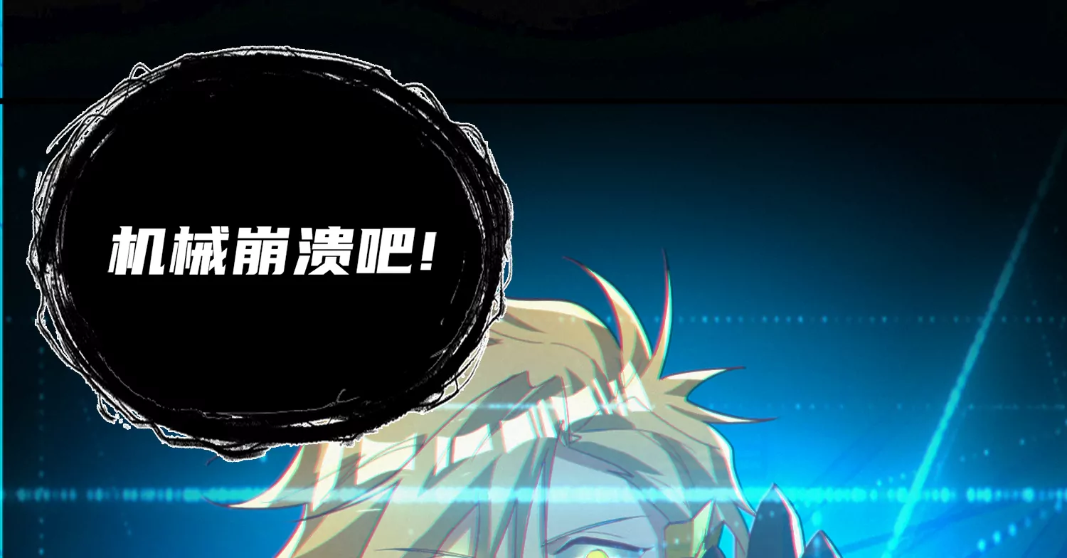 今天地球爆炸了吗韩漫全集-第177话 叶一晗被附身？无删减无遮挡章节图片 