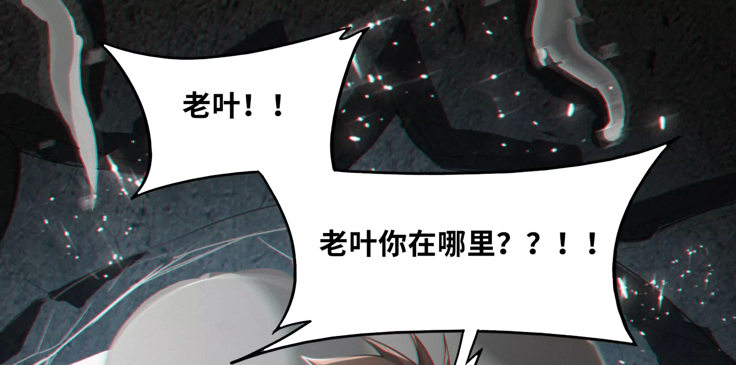 今天地球爆炸了吗韩漫全集-第177话 叶一晗被附身？无删减无遮挡章节图片 