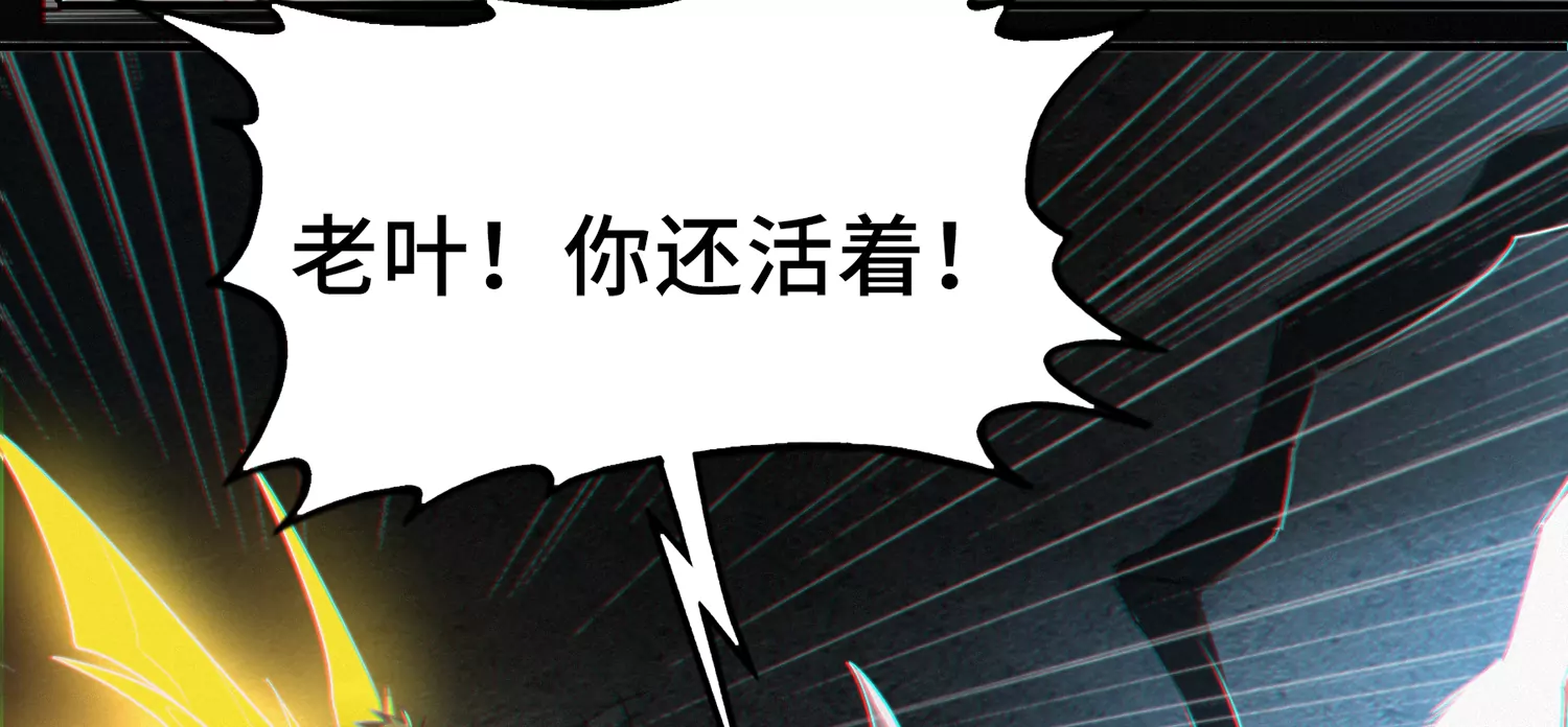 今天地球爆炸了吗韩漫全集-第177话 叶一晗被附身？无删减无遮挡章节图片 