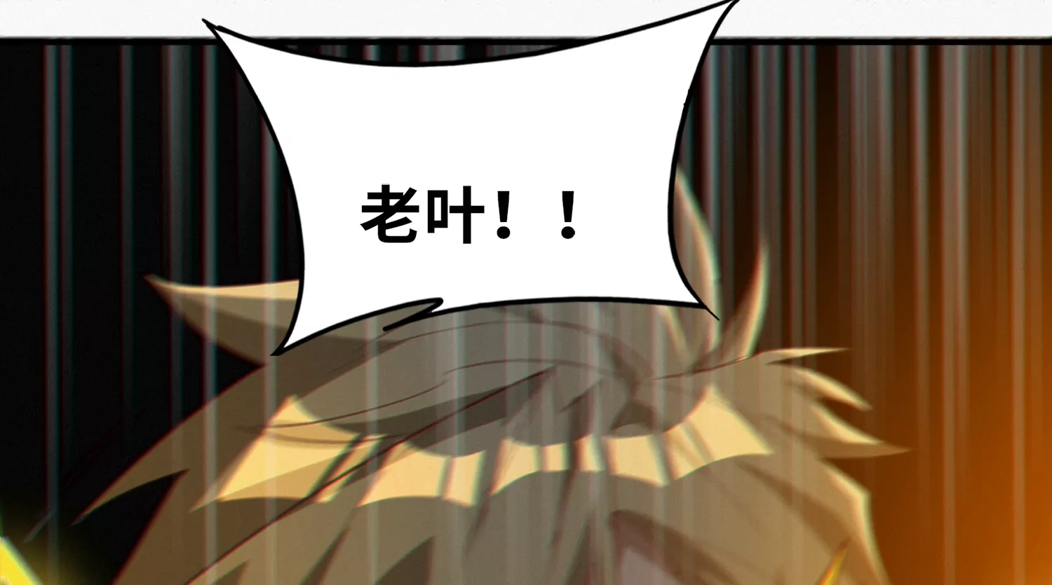 今天地球爆炸了吗韩漫全集-第177话 叶一晗被附身？无删减无遮挡章节图片 