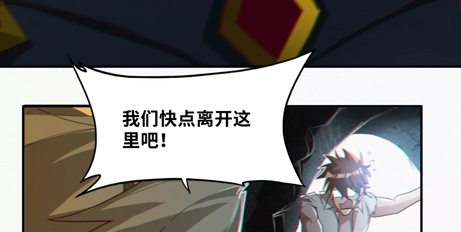 今天地球爆炸了吗韩漫全集-第177话 叶一晗被附身？无删减无遮挡章节图片 