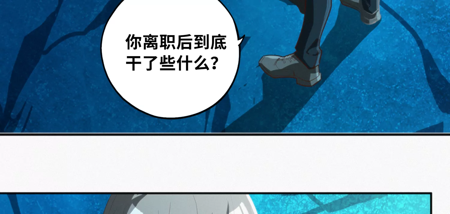 今天地球爆炸了吗韩漫全集-第177话 叶一晗被附身？无删减无遮挡章节图片 