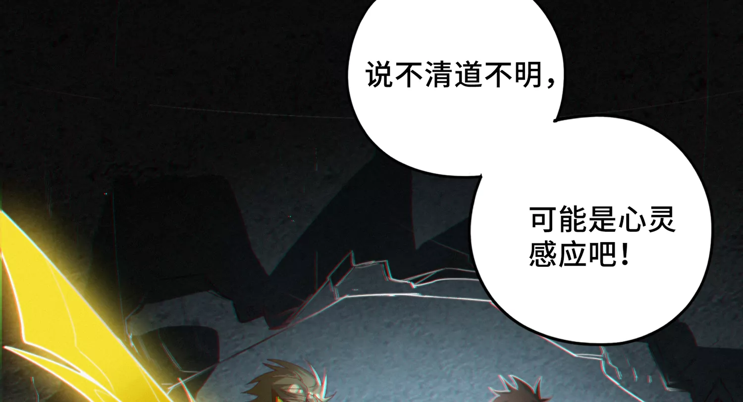 今天地球爆炸了吗韩漫全集-第177话 叶一晗被附身？无删减无遮挡章节图片 
