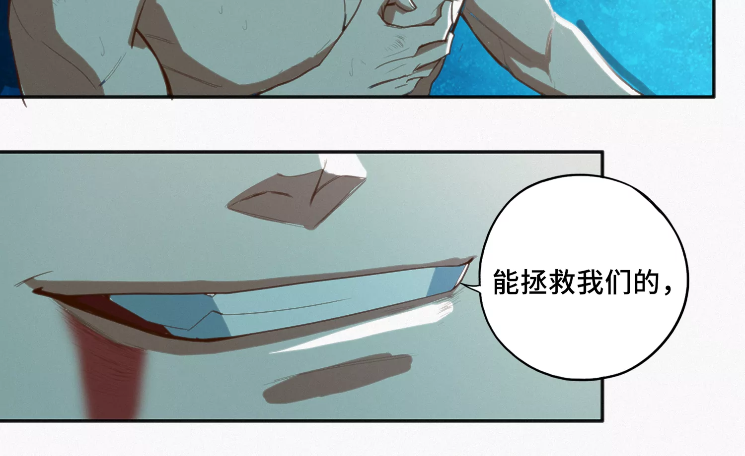 今天地球爆炸了吗韩漫全集-第177话 叶一晗被附身？无删减无遮挡章节图片 