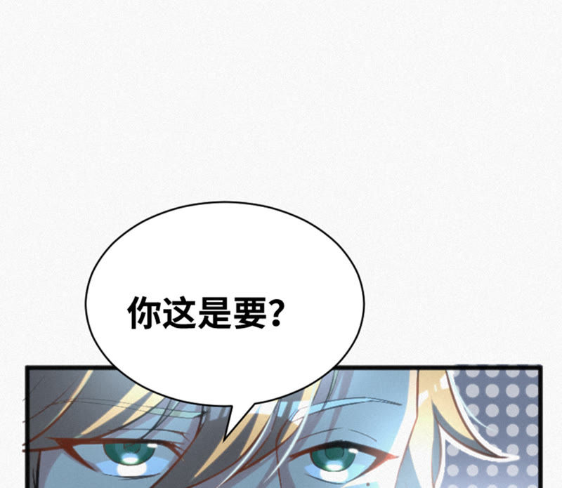 今天地球爆炸了吗韩漫全集-第17话 乖乖听话！无删减无遮挡章节图片 