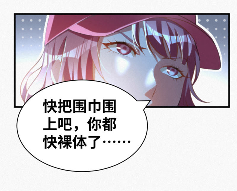 今天地球爆炸了吗韩漫全集-第17话 乖乖听话！无删减无遮挡章节图片 