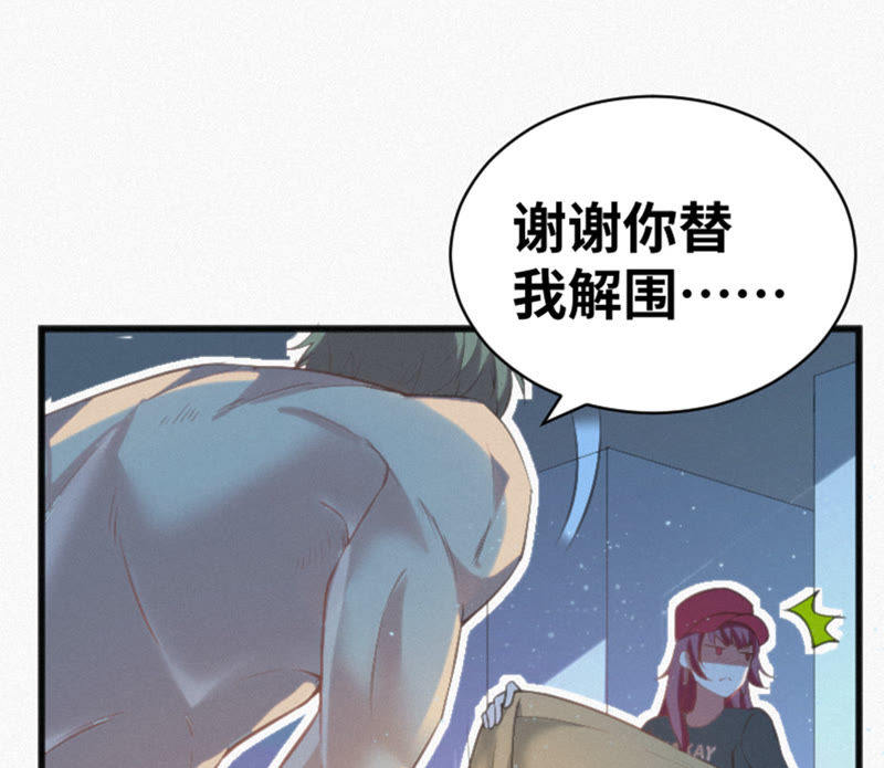 今天地球爆炸了吗韩漫全集-第17话 乖乖听话！无删减无遮挡章节图片 