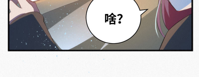 今天地球爆炸了吗韩漫全集-第17话 乖乖听话！无删减无遮挡章节图片 