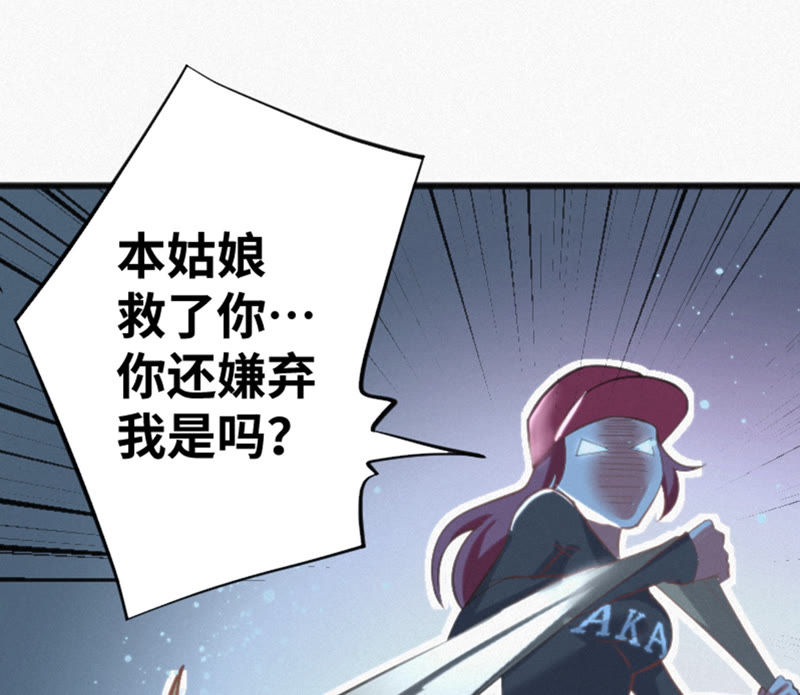 今天地球爆炸了吗韩漫全集-第17话 乖乖听话！无删减无遮挡章节图片 