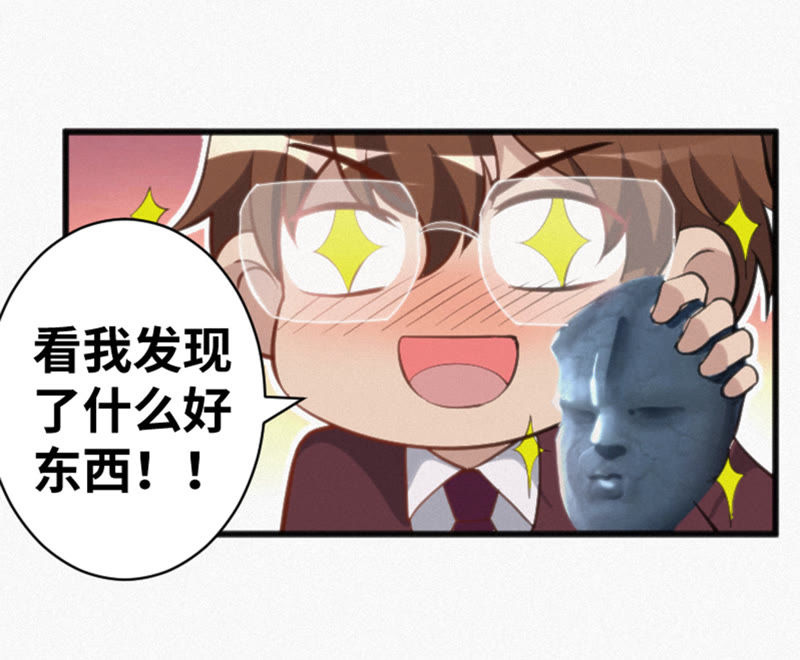 今天地球爆炸了吗韩漫全集-第17话 乖乖听话！无删减无遮挡章节图片 
