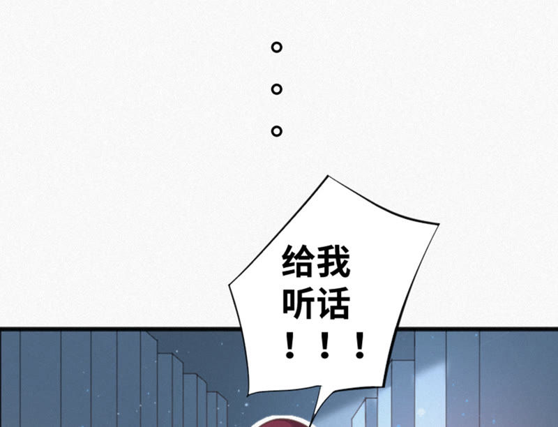 今天地球爆炸了吗韩漫全集-第17话 乖乖听话！无删减无遮挡章节图片 
