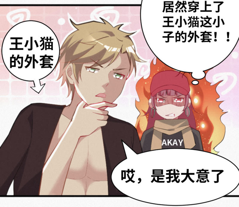 今天地球爆炸了吗韩漫全集-第17话 乖乖听话！无删减无遮挡章节图片 