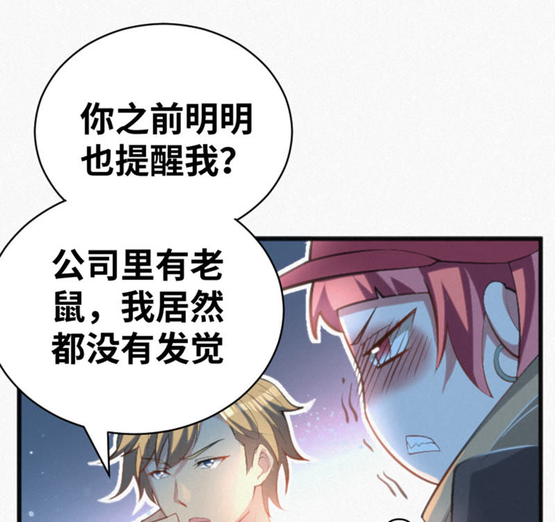 今天地球爆炸了吗韩漫全集-第17话 乖乖听话！无删减无遮挡章节图片 