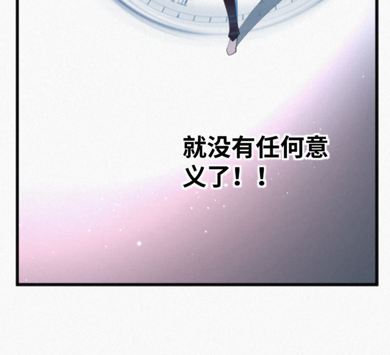今天地球爆炸了吗韩漫全集-第17话 乖乖听话！无删减无遮挡章节图片 