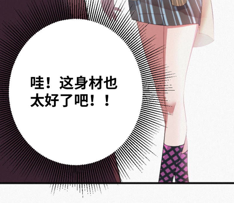 今天地球爆炸了吗韩漫全集-第17话 乖乖听话！无删减无遮挡章节图片 