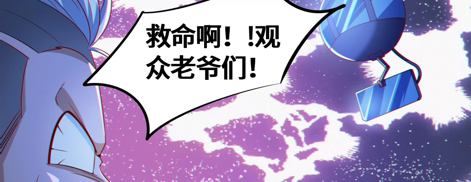 今天地球爆炸了吗韩漫全集-第178话 黑夜的终结无删减无遮挡章节图片 