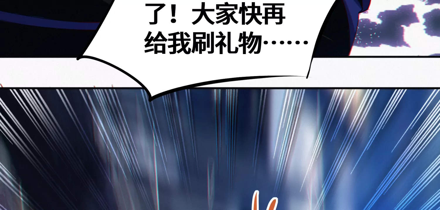 今天地球爆炸了吗韩漫全集-第178话 黑夜的终结无删减无遮挡章节图片 