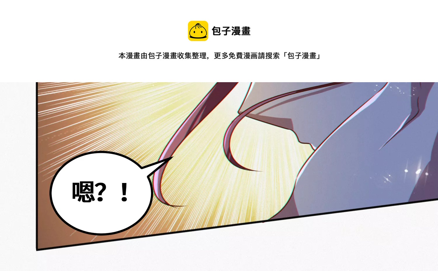今天地球爆炸了吗韩漫全集-第178话 黑夜的终结无删减无遮挡章节图片 