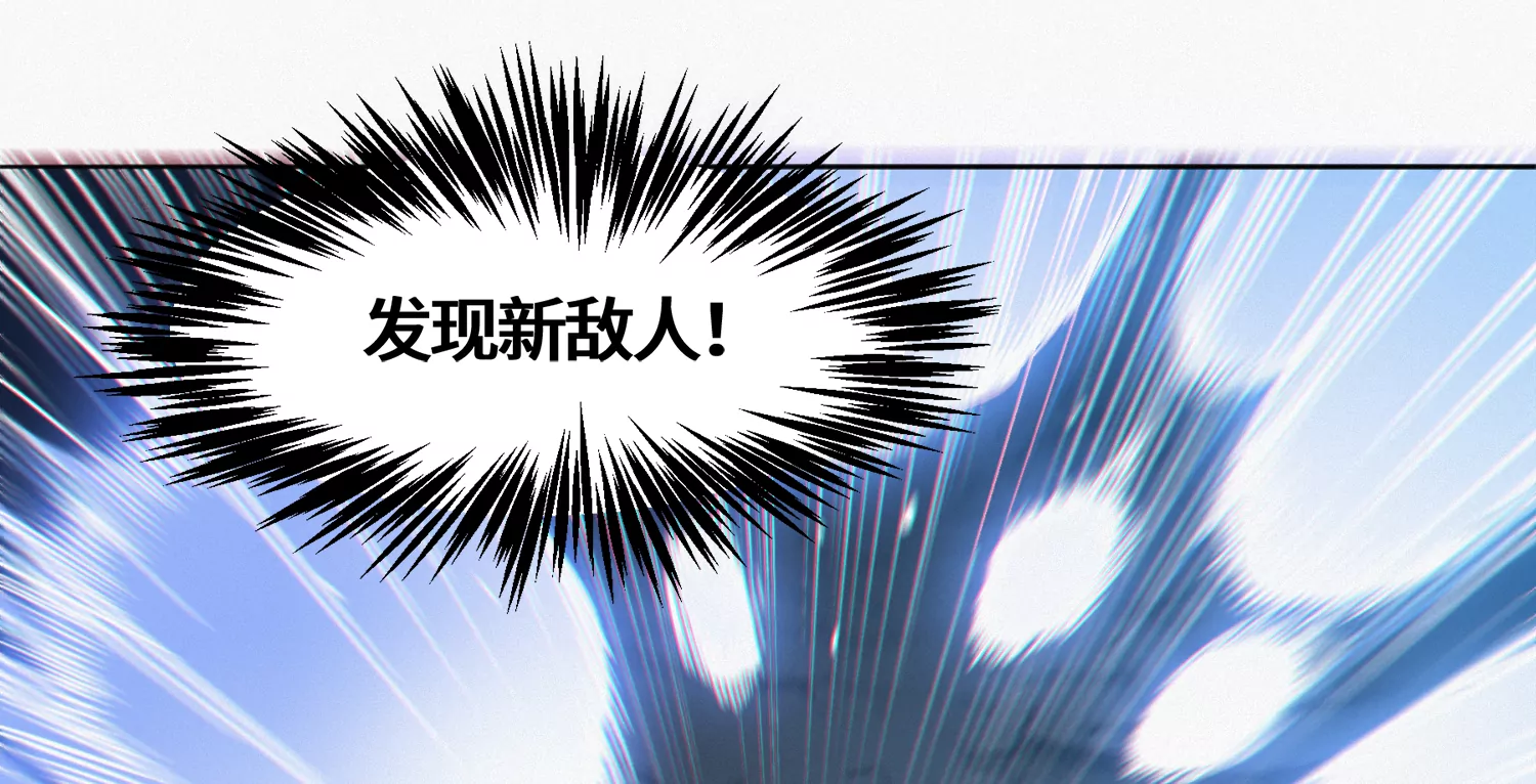 今天地球爆炸了吗韩漫全集-第178话 黑夜的终结无删减无遮挡章节图片 