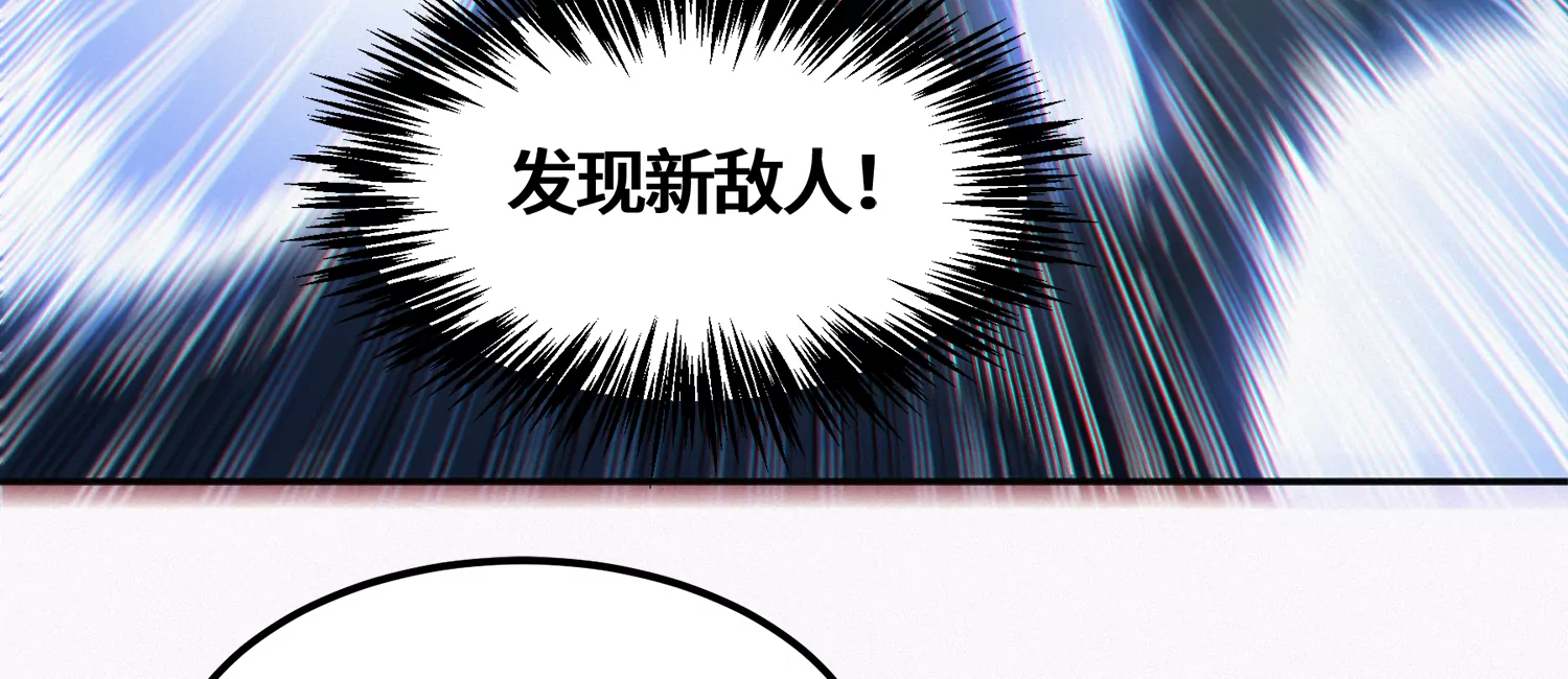 今天地球爆炸了吗韩漫全集-第178话 黑夜的终结无删减无遮挡章节图片 
