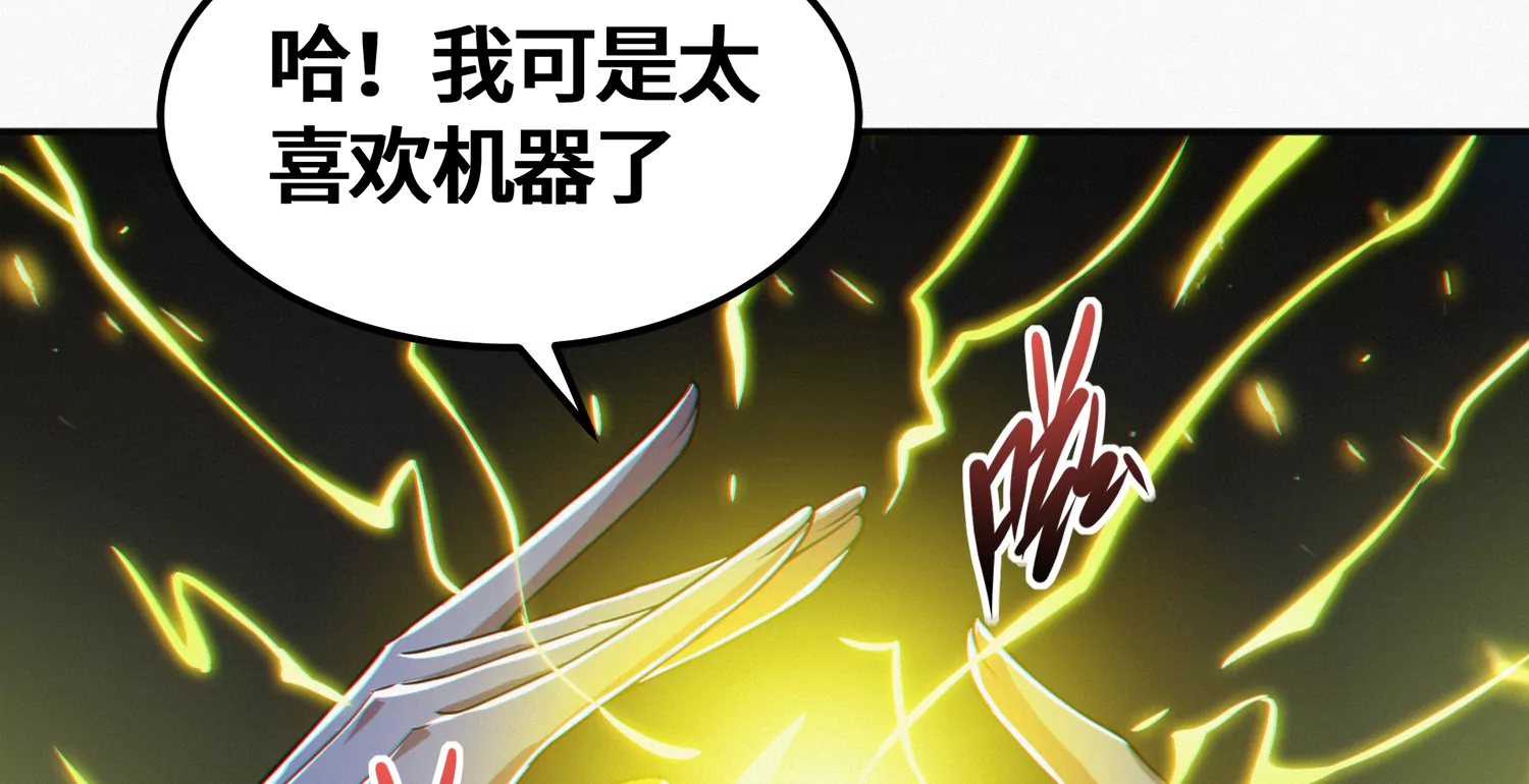 今天地球爆炸了吗韩漫全集-第178话 黑夜的终结无删减无遮挡章节图片 