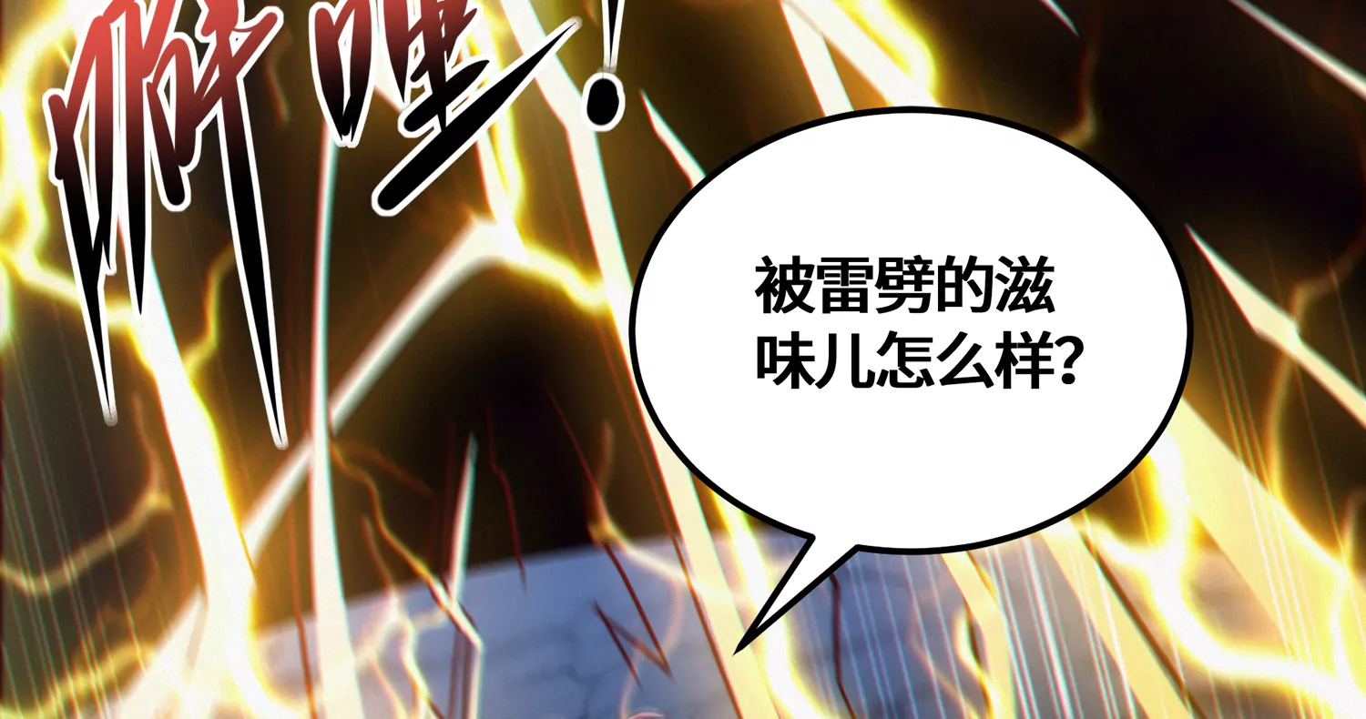 今天地球爆炸了吗韩漫全集-第178话 黑夜的终结无删减无遮挡章节图片 