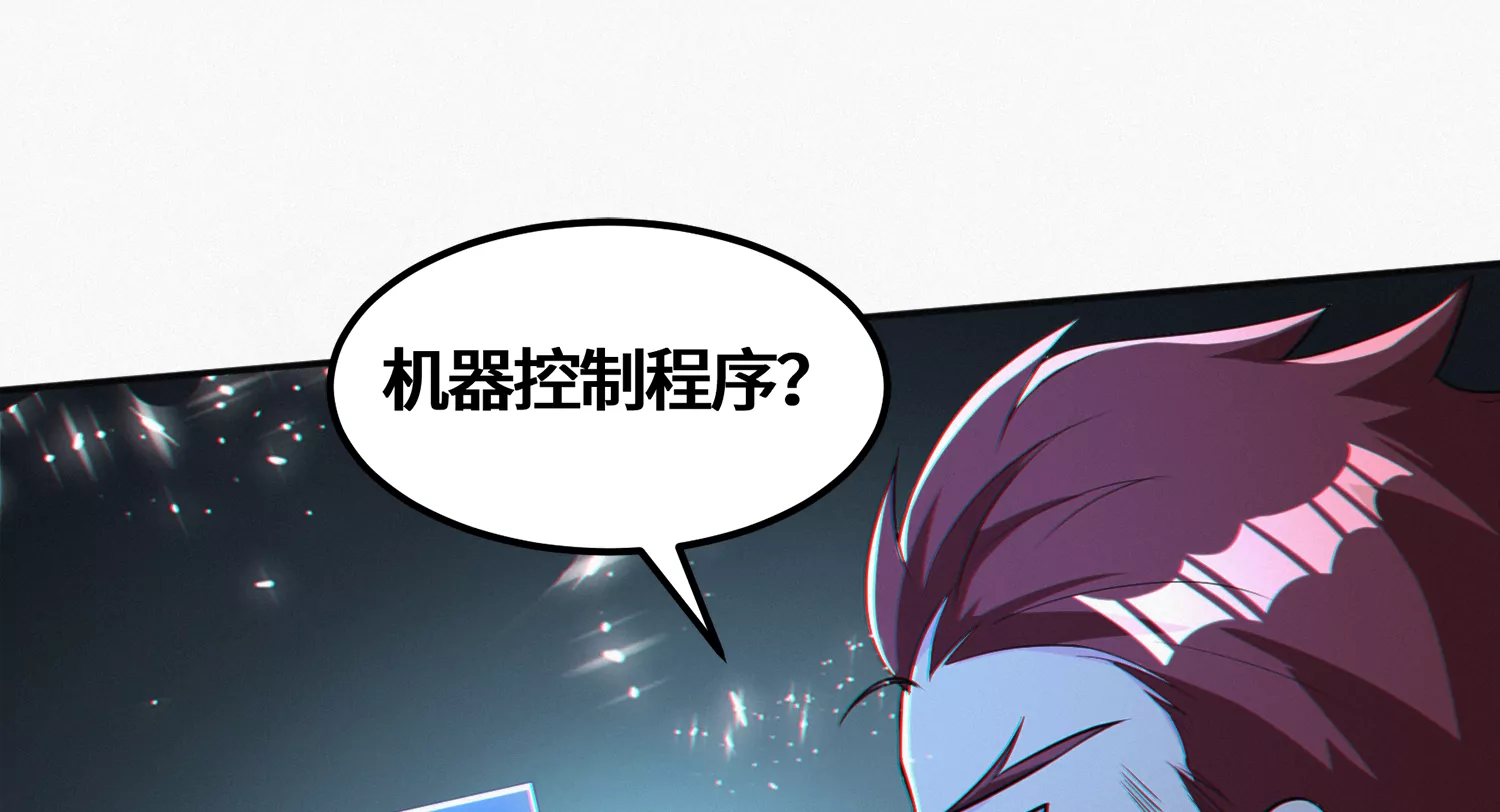 今天地球爆炸了吗韩漫全集-第178话 黑夜的终结无删减无遮挡章节图片 