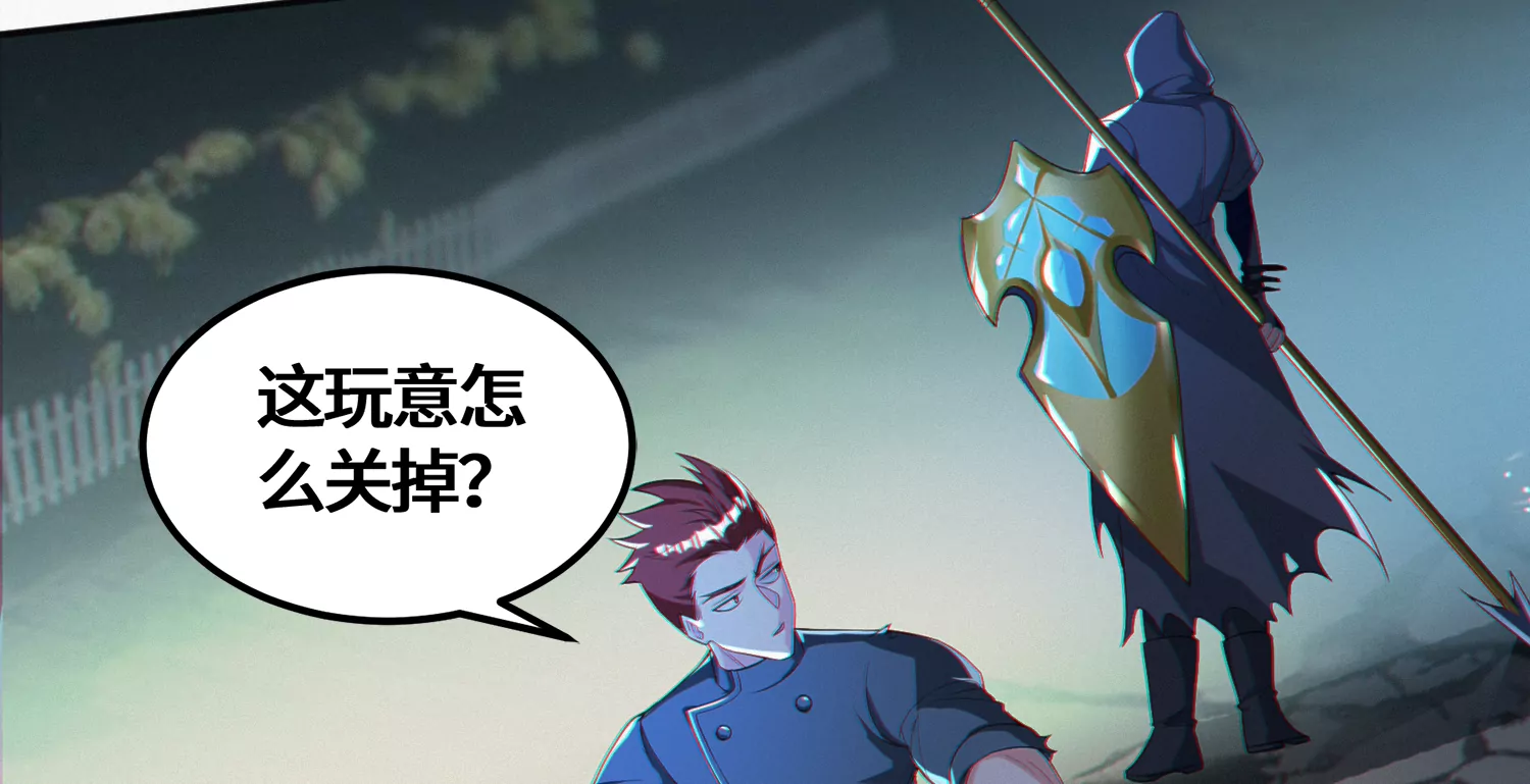 今天地球爆炸了吗韩漫全集-第178话 黑夜的终结无删减无遮挡章节图片 