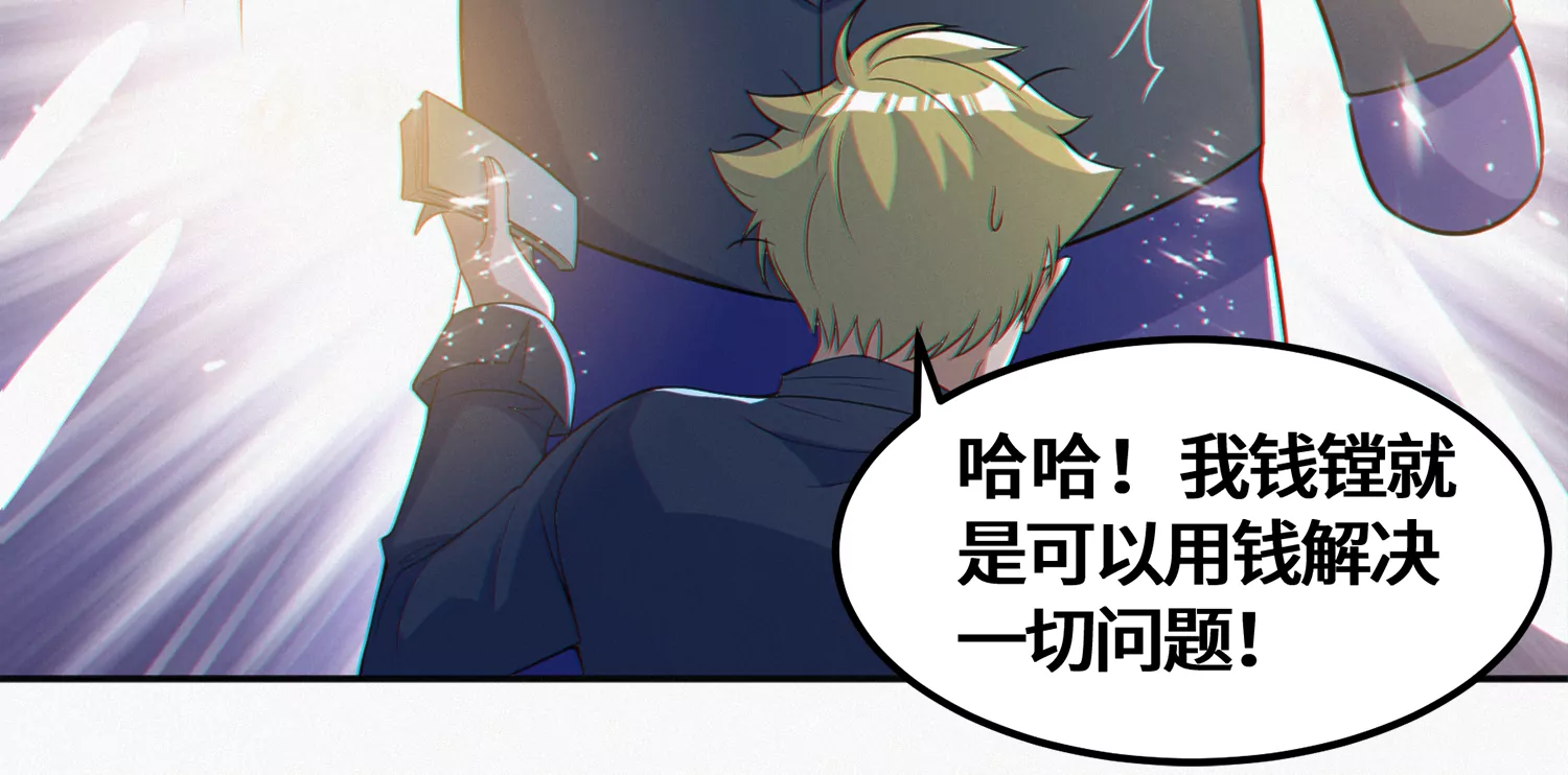 今天地球爆炸了吗韩漫全集-第178话 黑夜的终结无删减无遮挡章节图片 