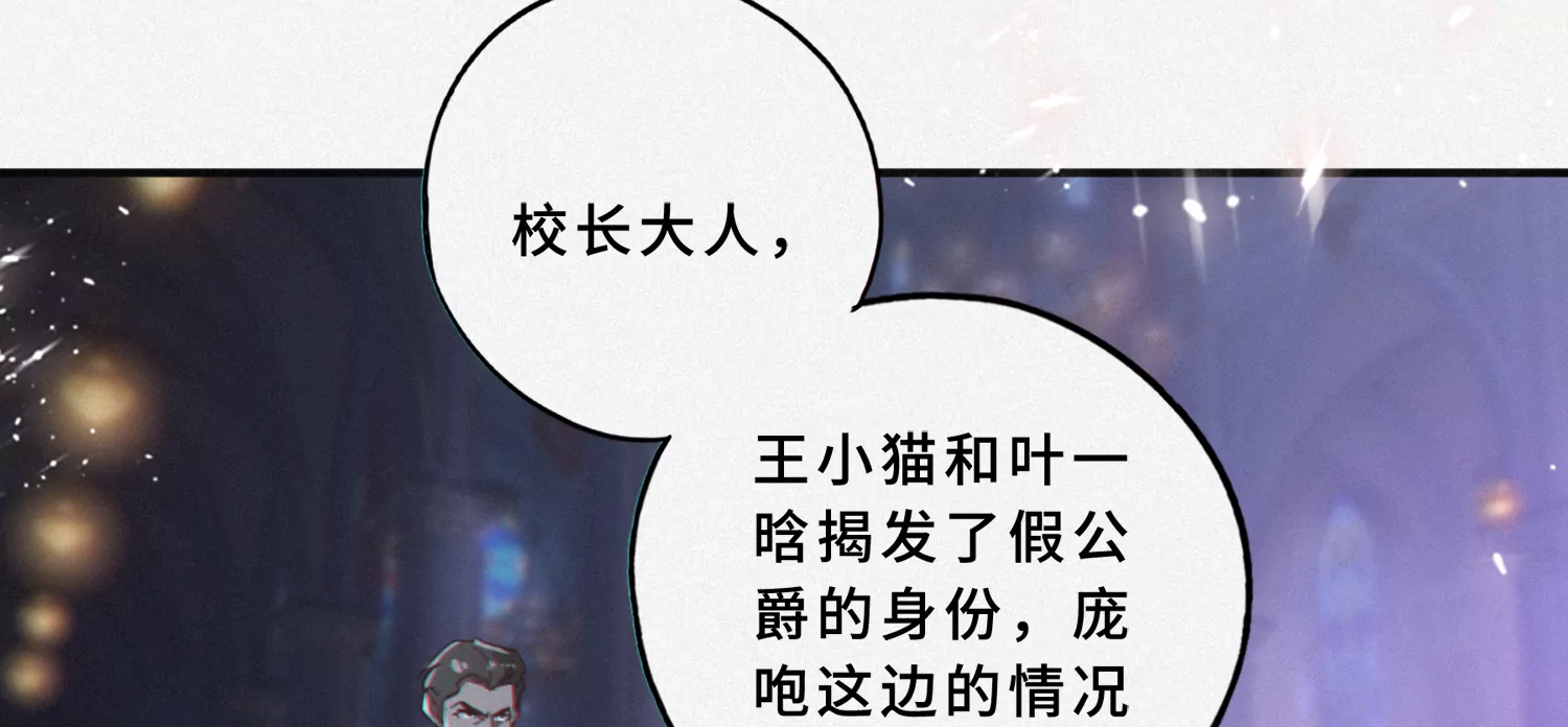 今天地球爆炸了吗韩漫全集-第179话 黑夜的终结无删减无遮挡章节图片 