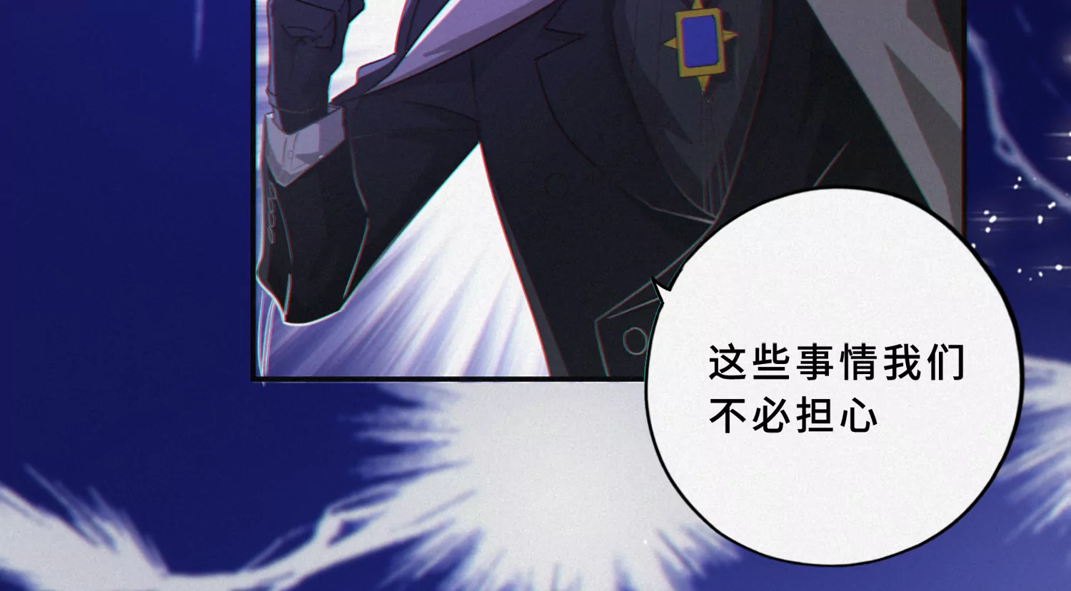 今天地球爆炸了吗韩漫全集-第179话 黑夜的终结无删减无遮挡章节图片 