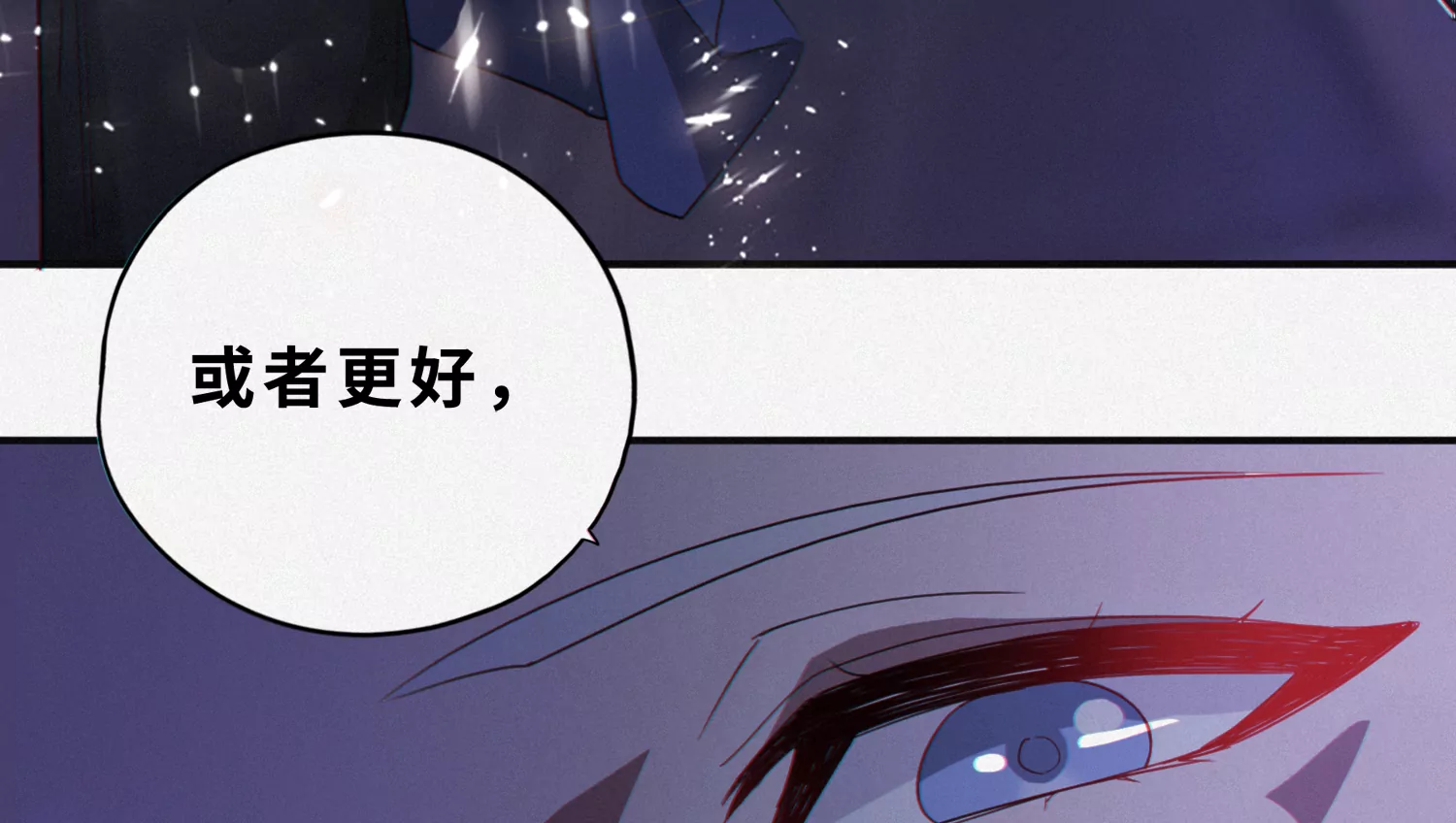 今天地球爆炸了吗韩漫全集-第179话 黑夜的终结无删减无遮挡章节图片 