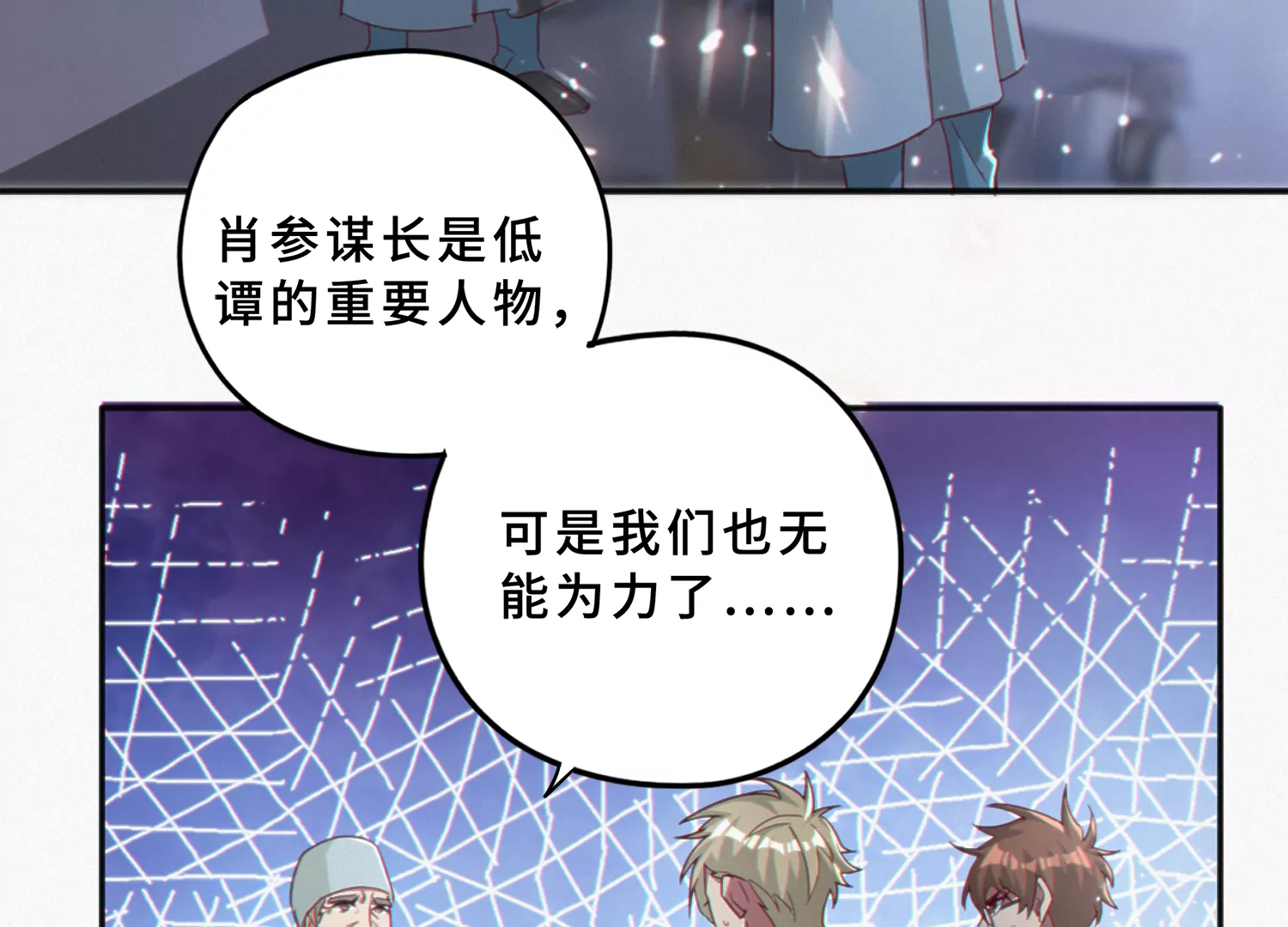 今天地球爆炸了吗韩漫全集-第179话 黑夜的终结无删减无遮挡章节图片 