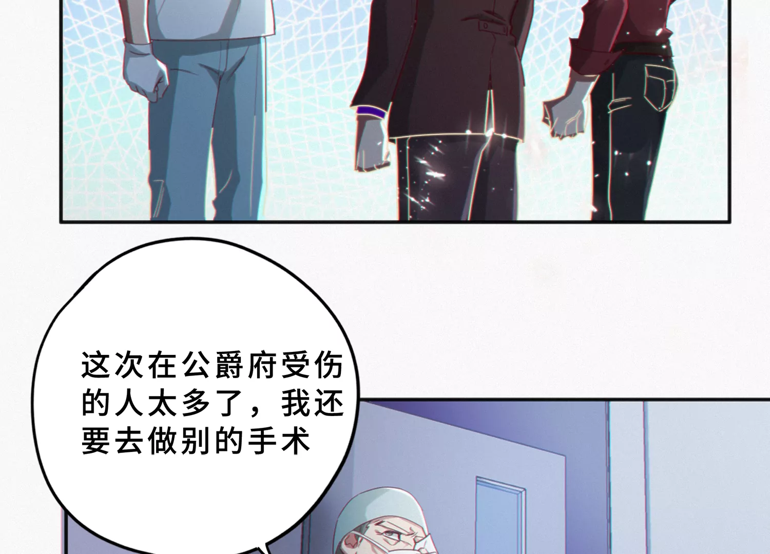 今天地球爆炸了吗韩漫全集-第179话 黑夜的终结无删减无遮挡章节图片 