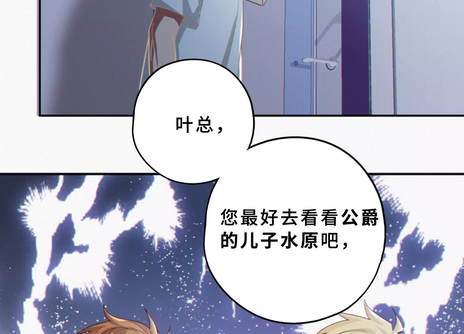 今天地球爆炸了吗韩漫全集-第179话 黑夜的终结无删减无遮挡章节图片 