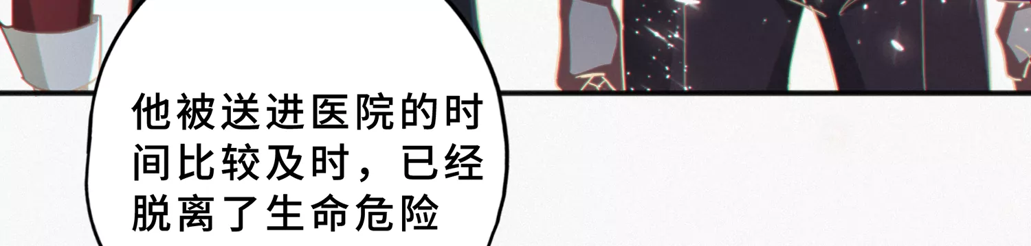 今天地球爆炸了吗韩漫全集-第179话 黑夜的终结无删减无遮挡章节图片 