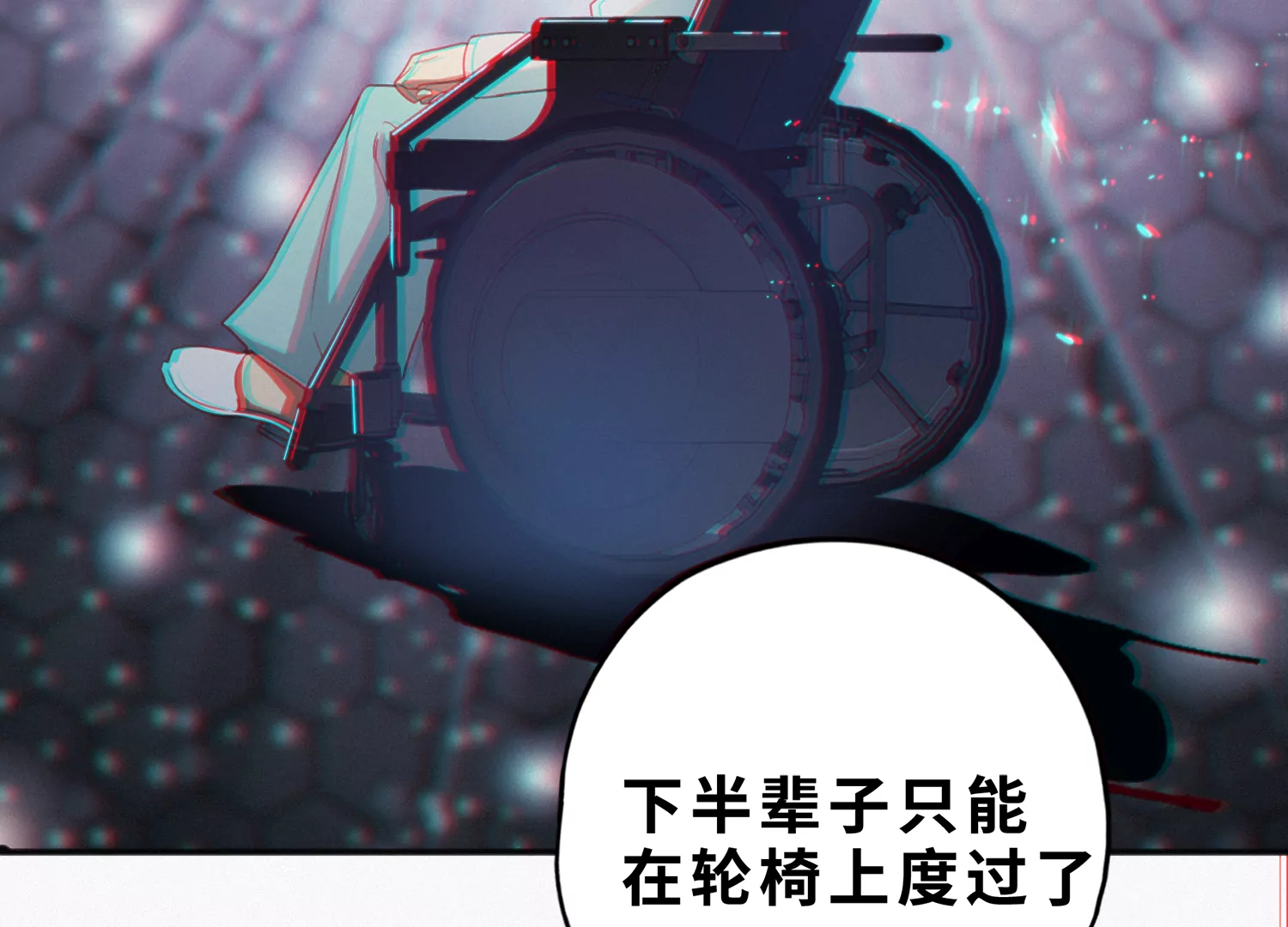 今天地球爆炸了吗韩漫全集-第179话 黑夜的终结无删减无遮挡章节图片 