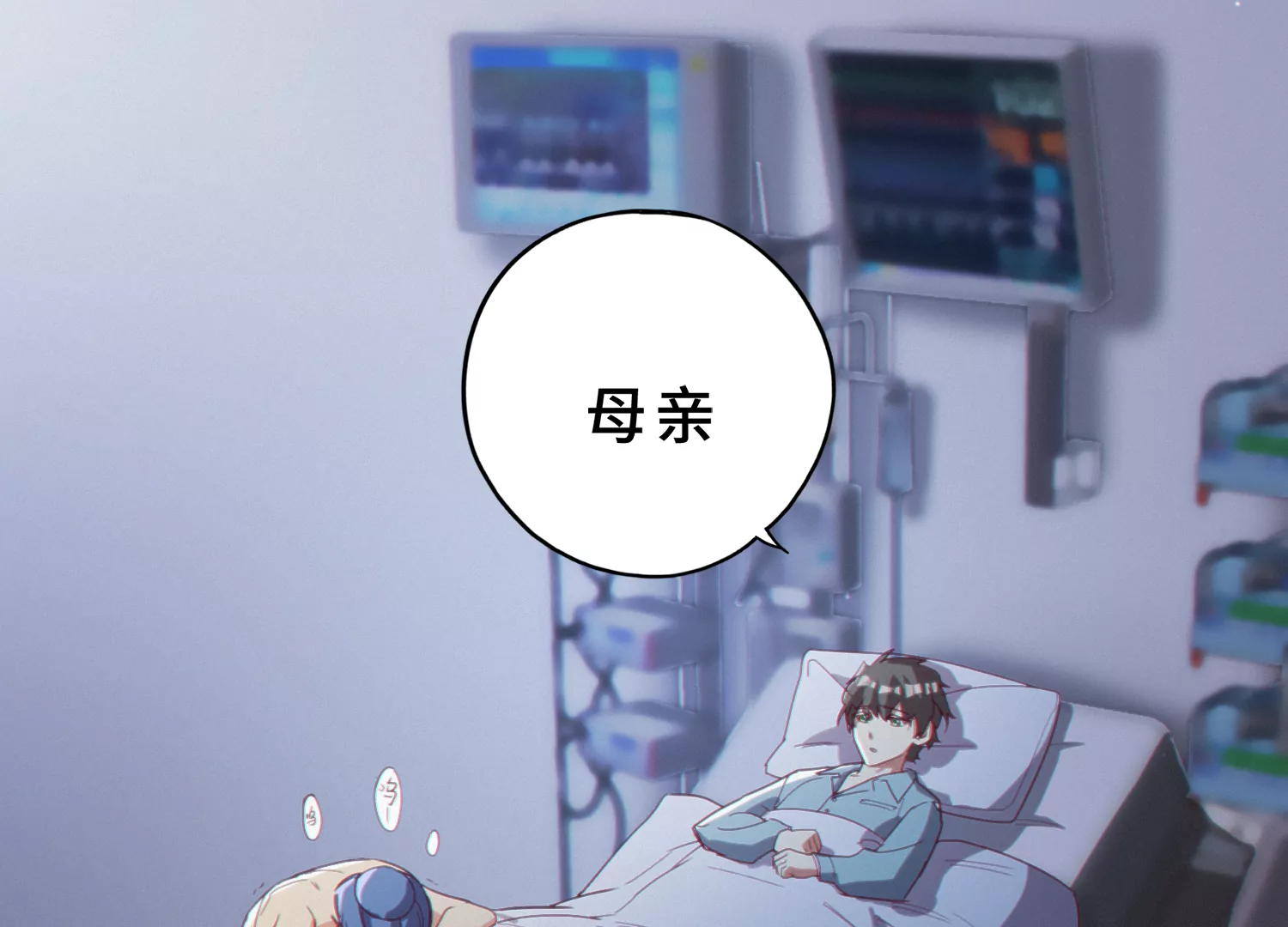 今天地球爆炸了吗韩漫全集-第179话 黑夜的终结无删减无遮挡章节图片 