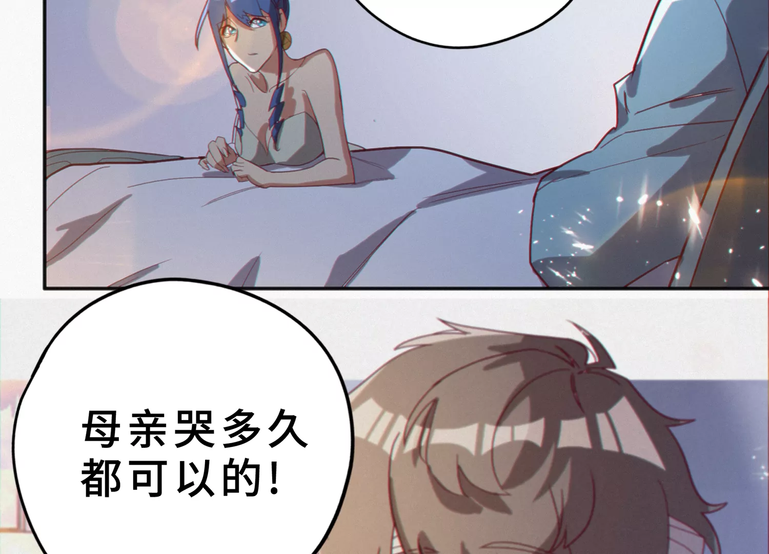 今天地球爆炸了吗韩漫全集-第179话 黑夜的终结无删减无遮挡章节图片 