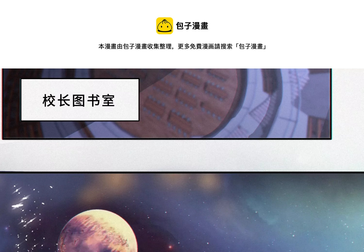 今天地球爆炸了吗韩漫全集-第179话 黑夜的终结无删减无遮挡章节图片 